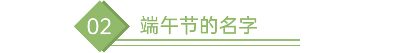 端午節的名字.jpg