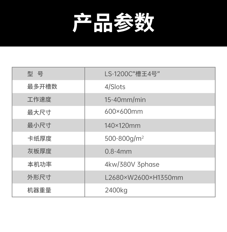 紙箱紙盒電腦切割機