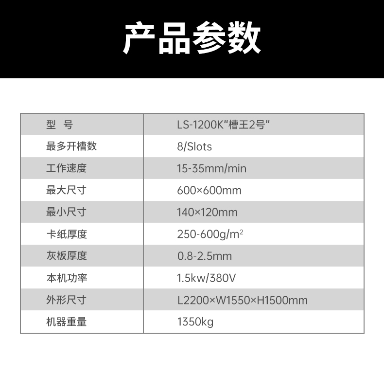 紙盒成型機(jī)